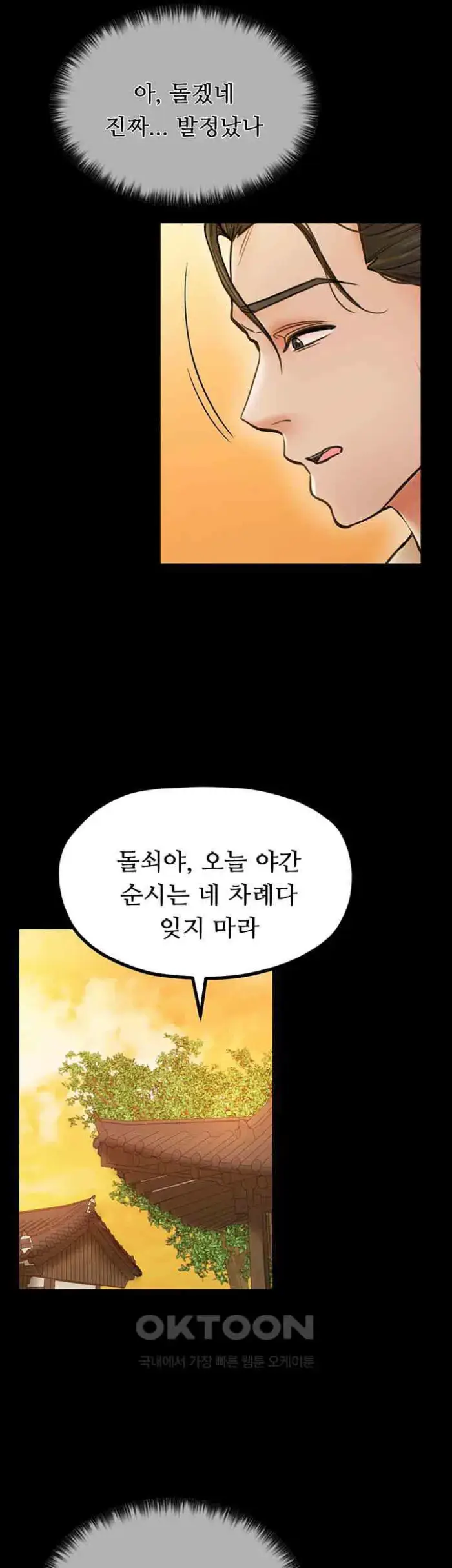 The Servant’s Story Raw picture 44