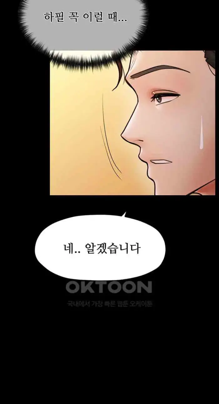 The Servant’s Story Raw picture 45