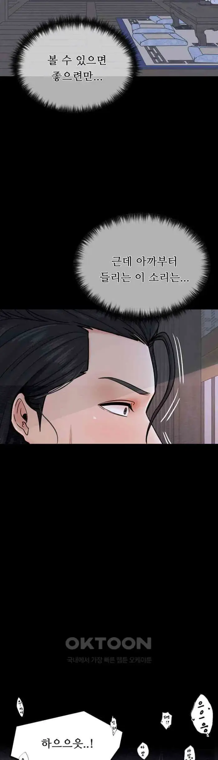 The Servant’s Story Raw picture 49