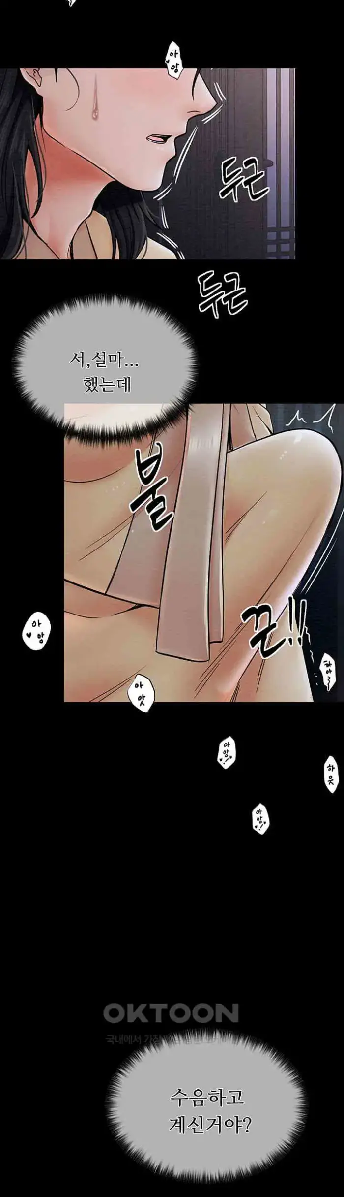 The Servant’s Story Raw picture 51