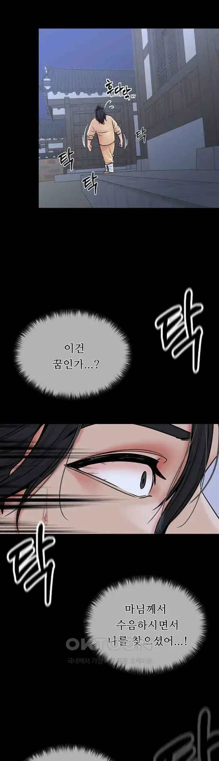 The Servant’s Story Raw picture 56