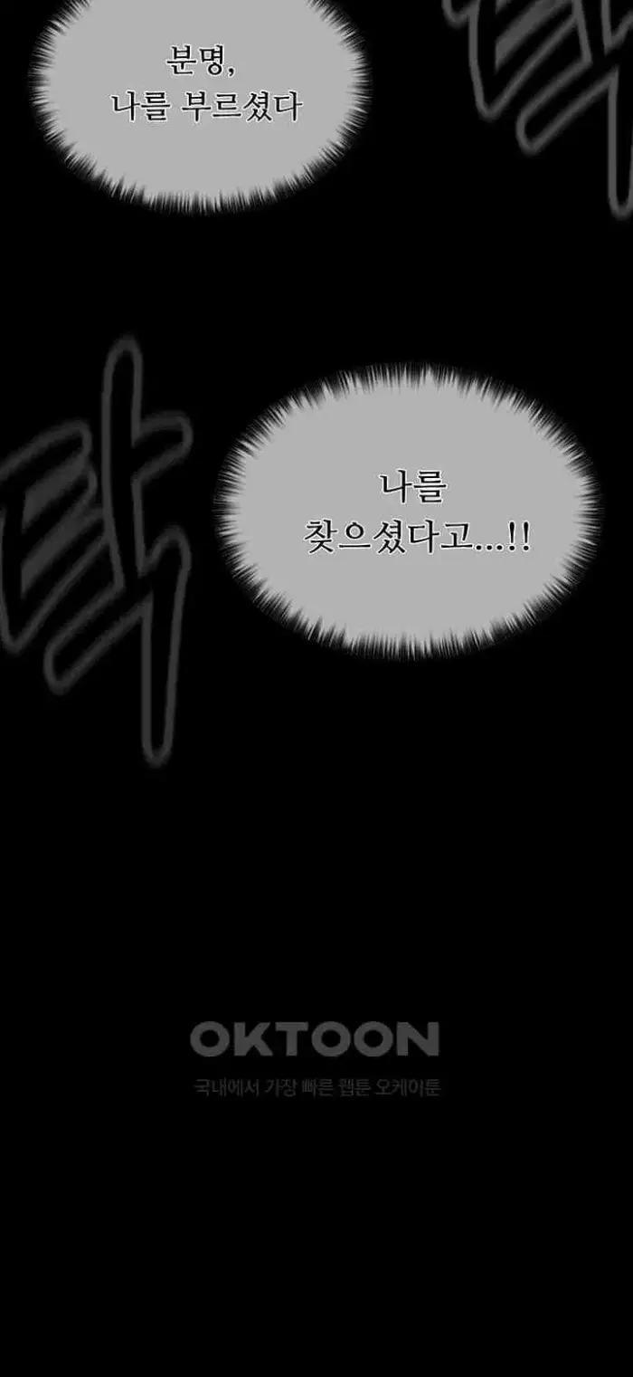 The Servant’s Story Raw picture 57