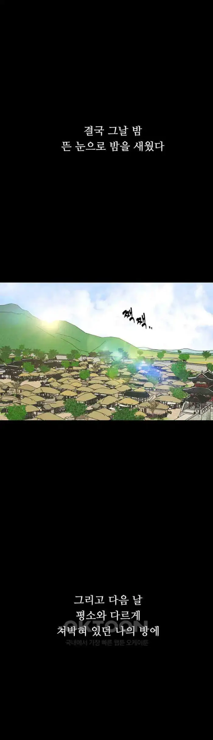 The Servant’s Story Raw picture 59