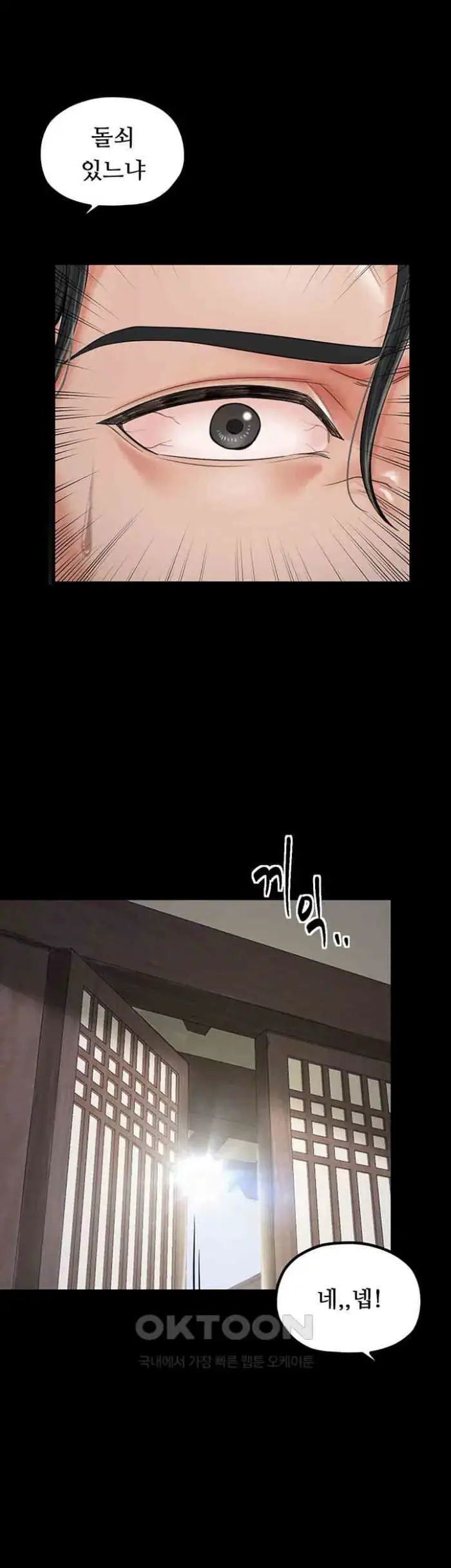 The Servant’s Story Raw picture 60