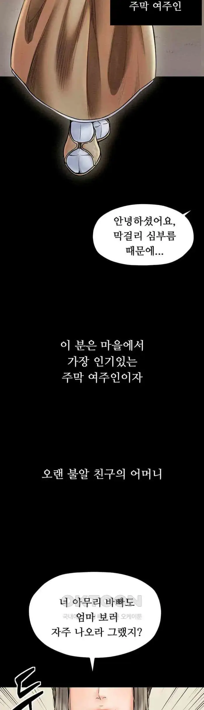 The Servant’s Story Raw picture 7