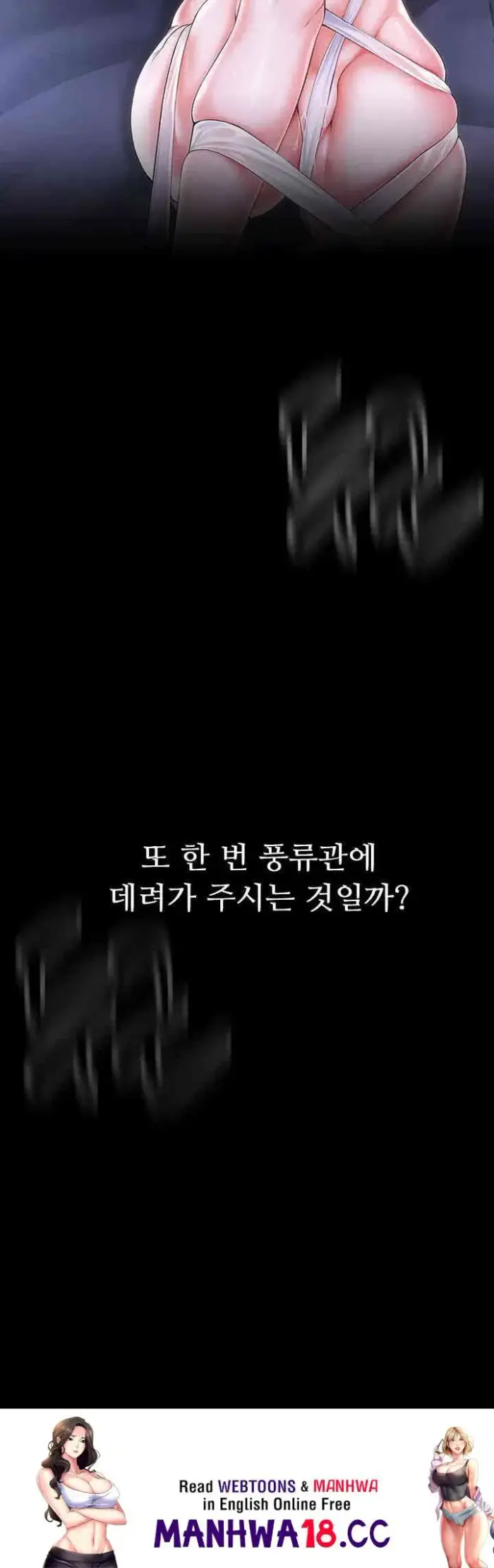 The Servant’s Story Raw picture 67