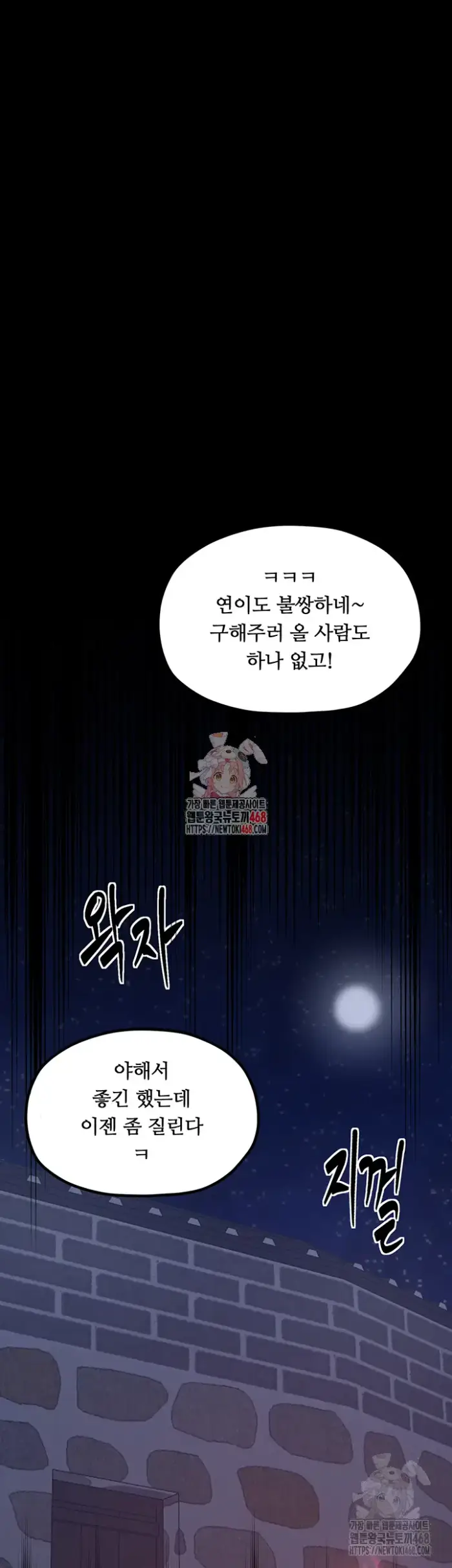 The Servant’s Story Raw picture 1