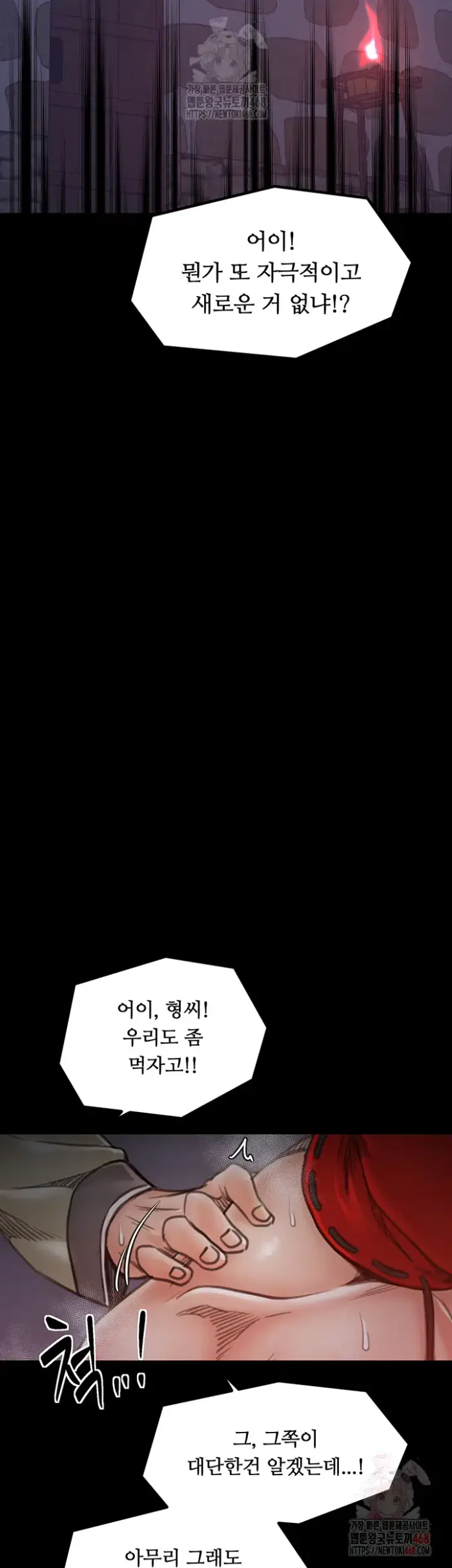 The Servant’s Story Raw picture 2