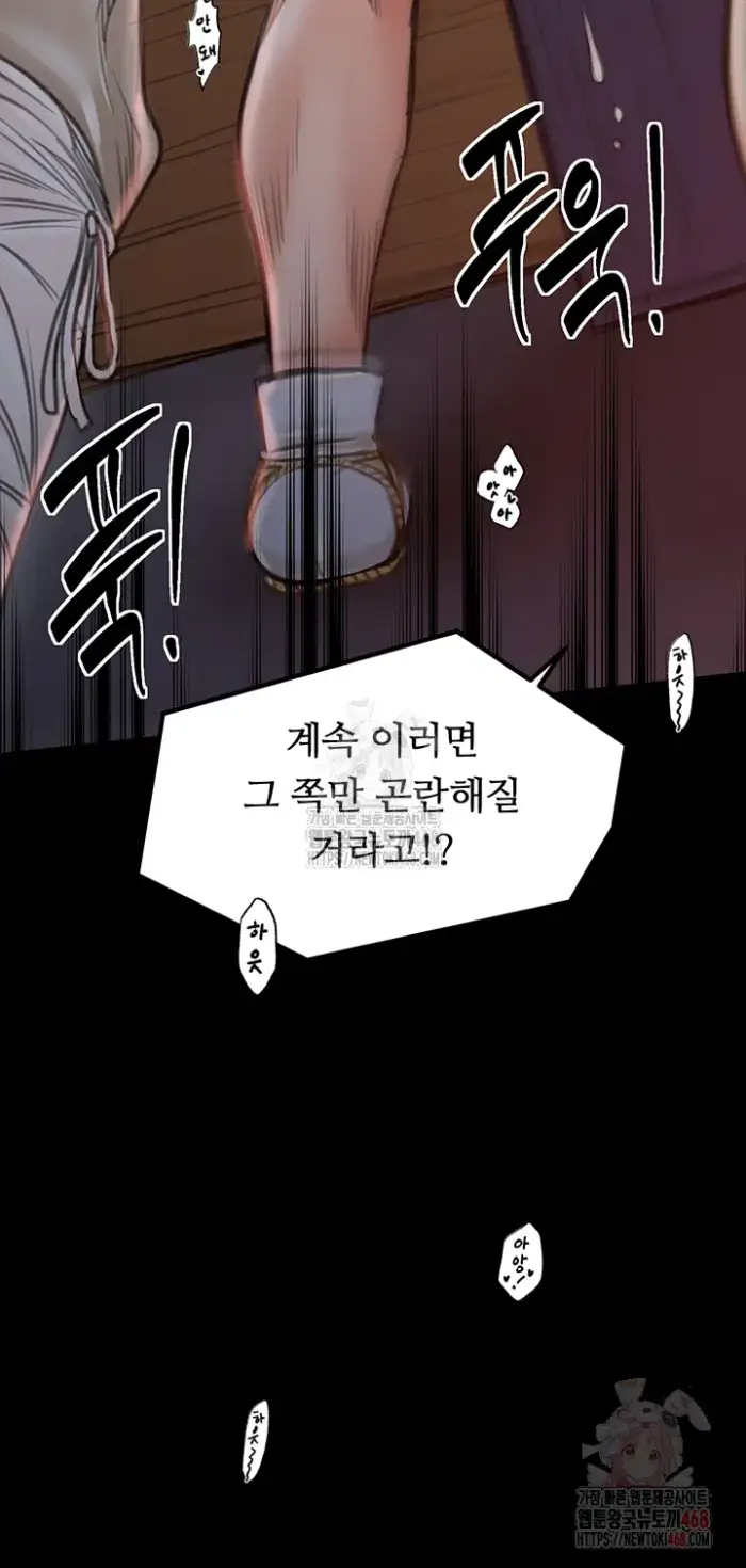 The Servant’s Story Raw picture 16