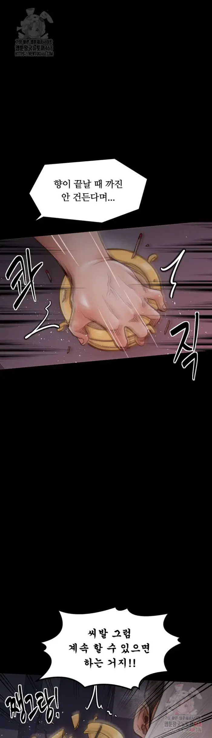 The Servant’s Story Raw picture 19