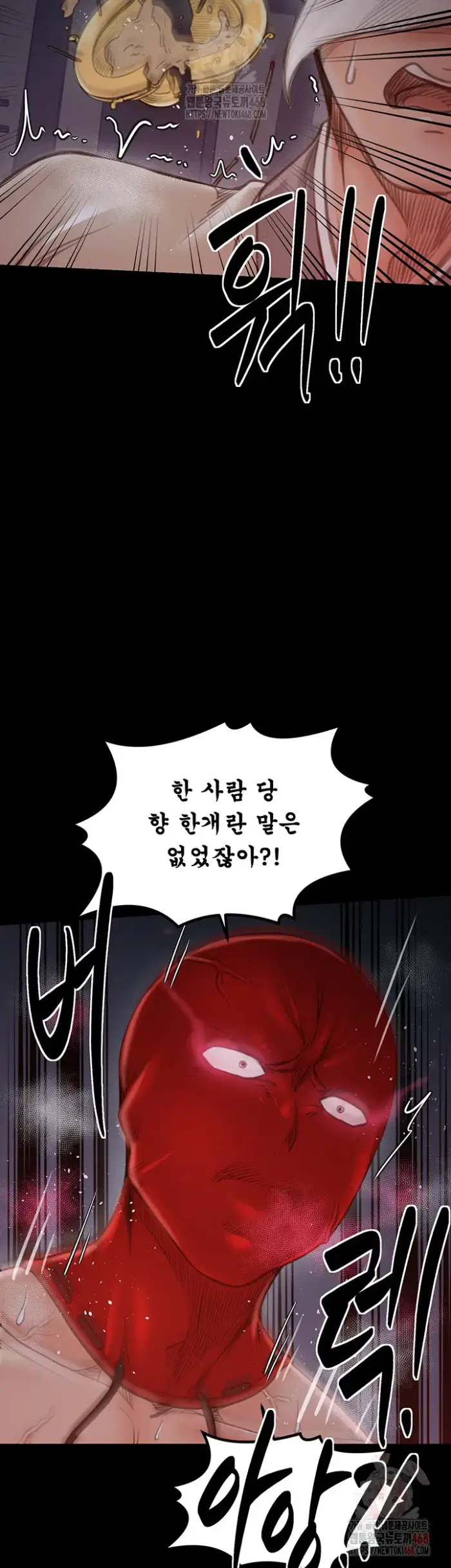 The Servant’s Story Raw picture 20