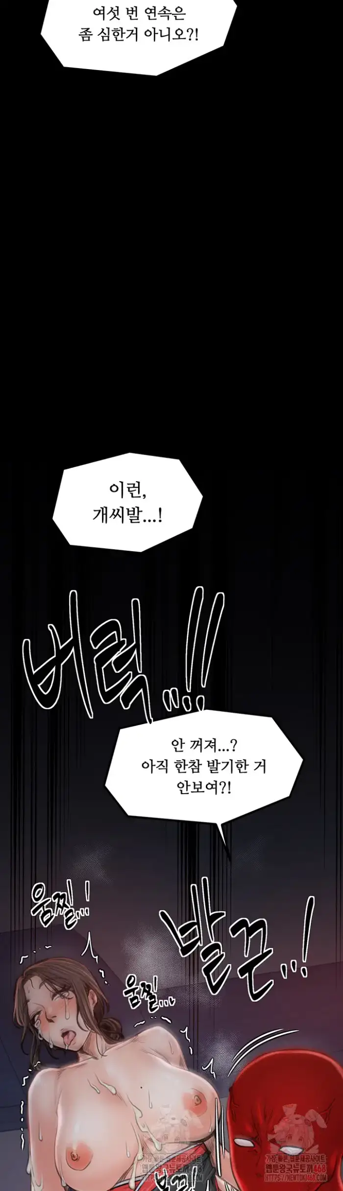 The Servant’s Story Raw picture 3