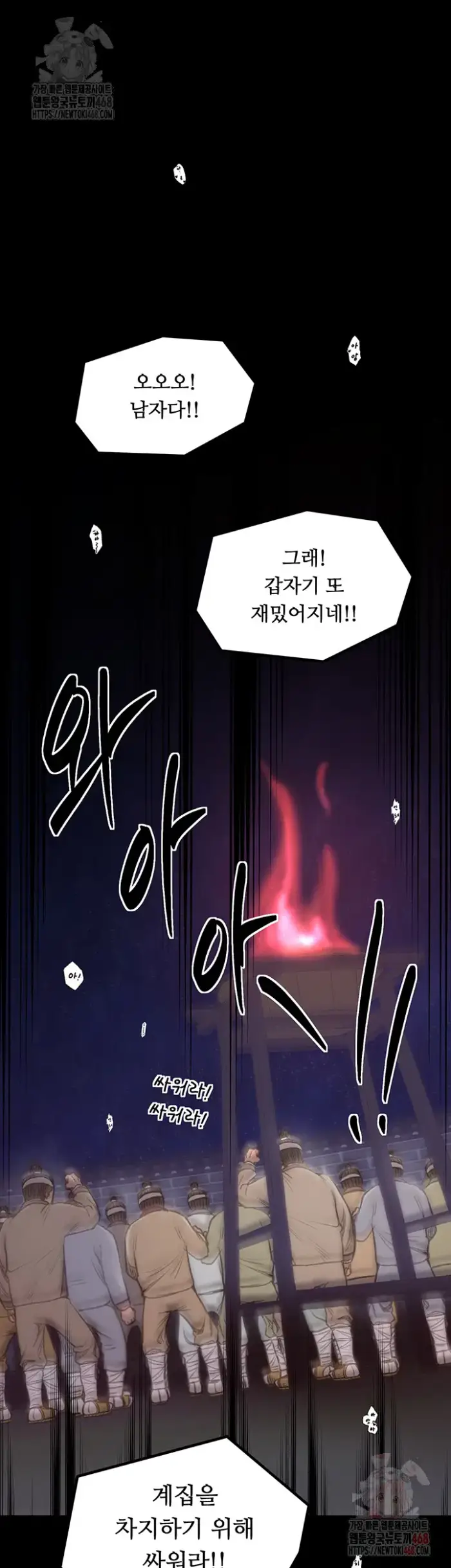 The Servant’s Story Raw picture 22