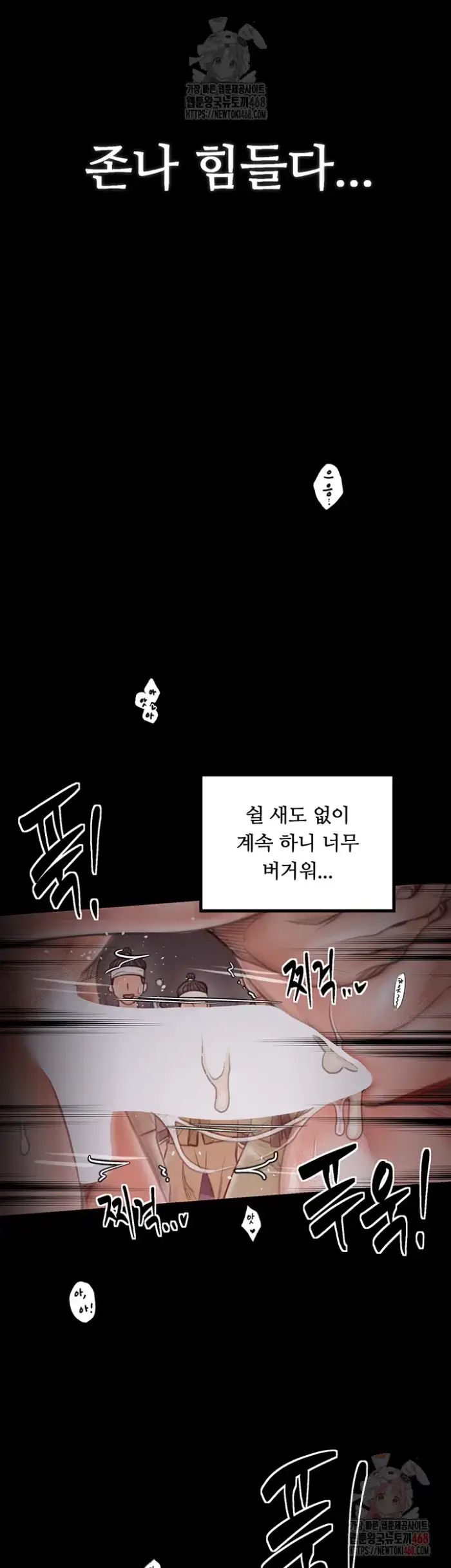 The Servant’s Story Raw picture 24