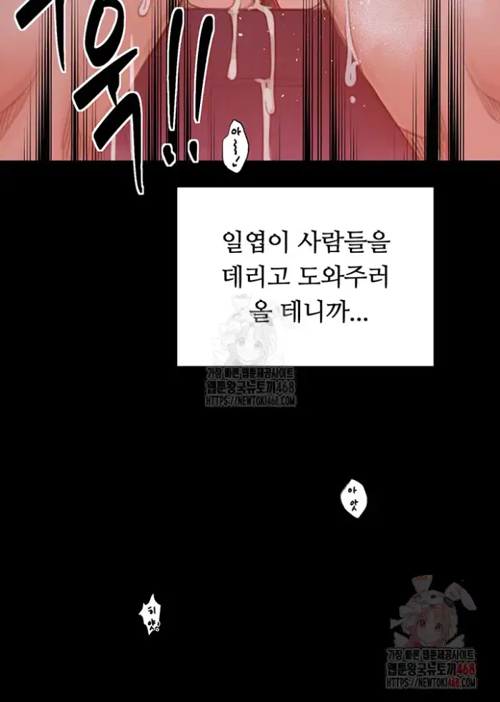 The Servant’s Story Raw picture 26