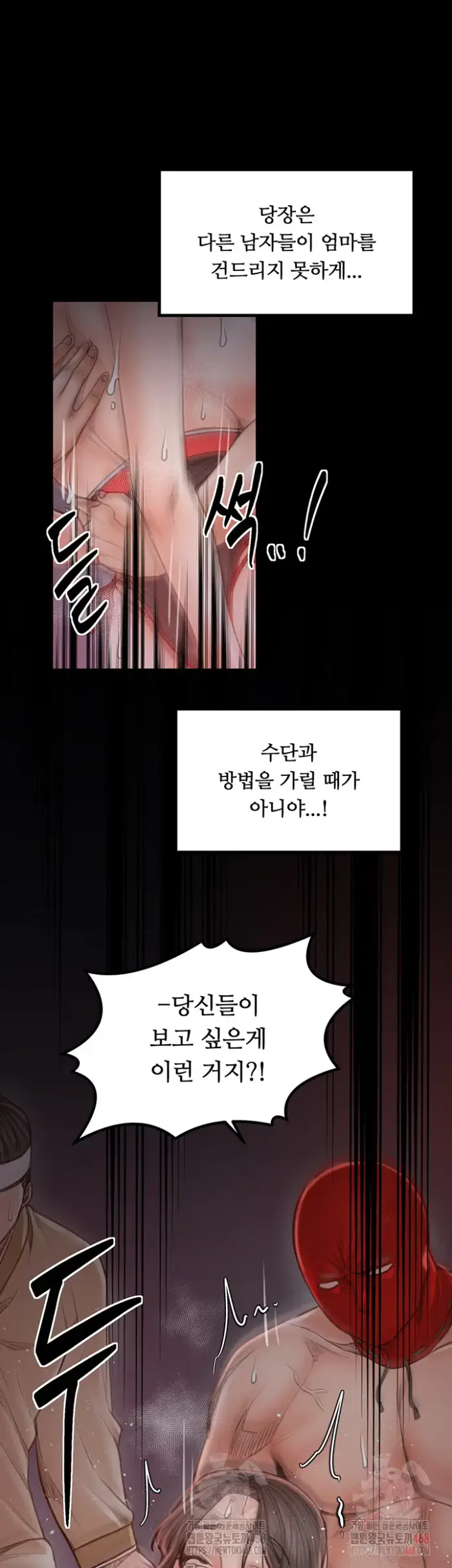 The Servant’s Story Raw picture 27
