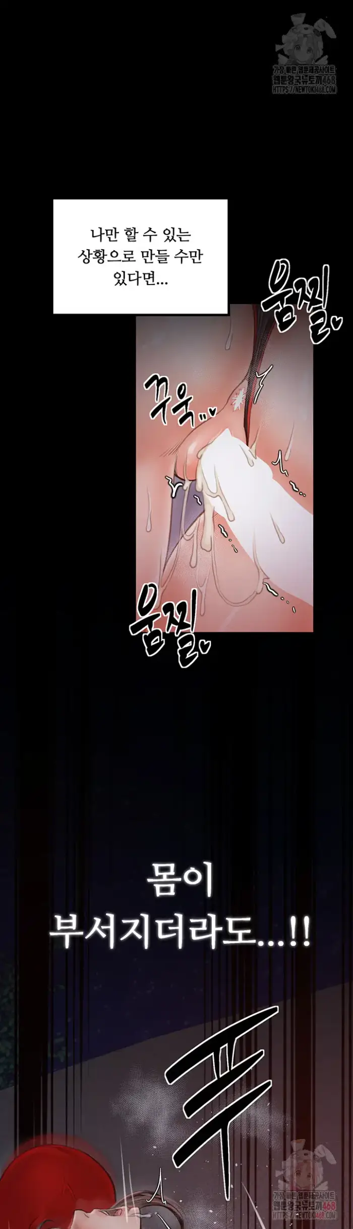 The Servant’s Story Raw picture 29