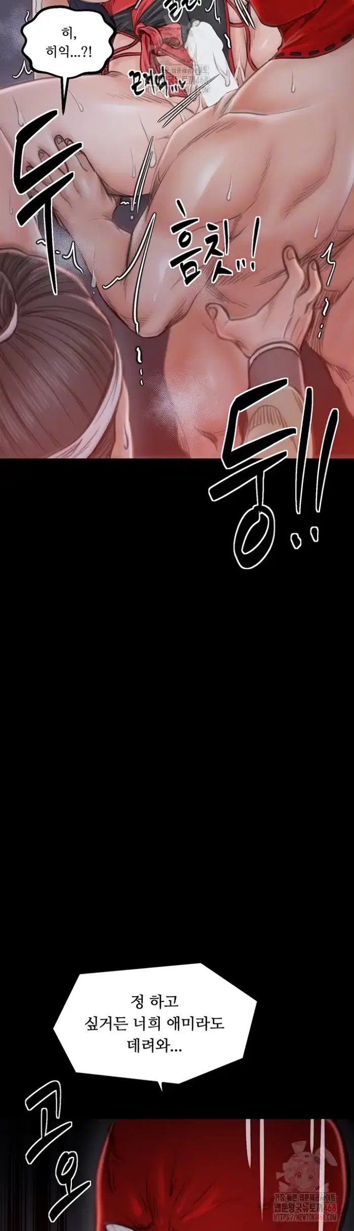 The Servant’s Story Raw picture 4
