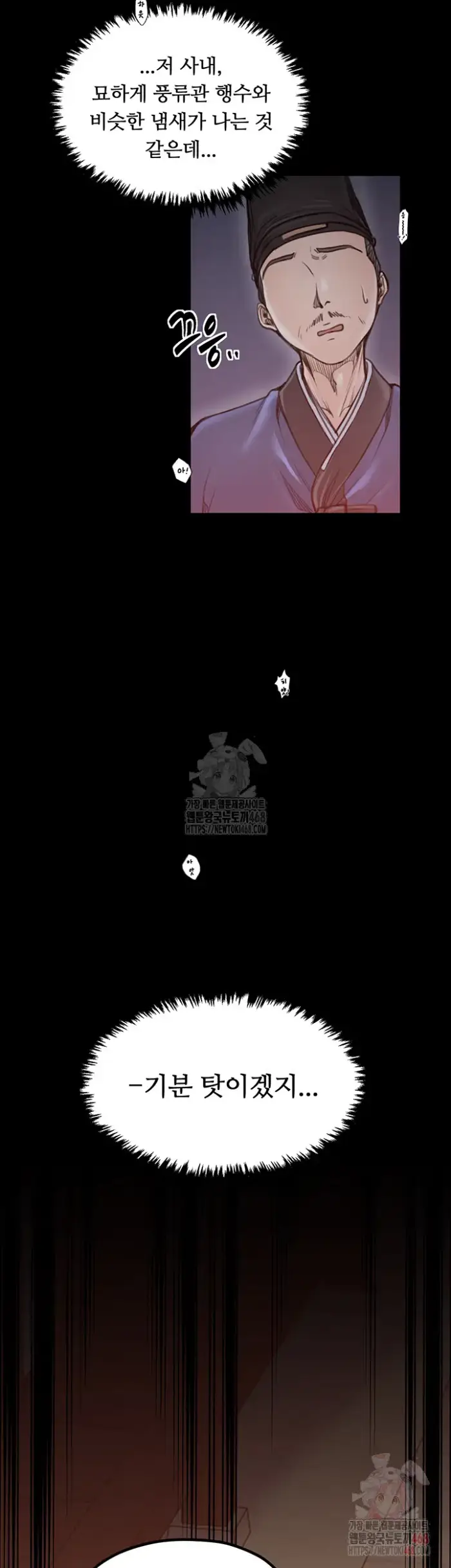 The Servant’s Story Raw picture 32