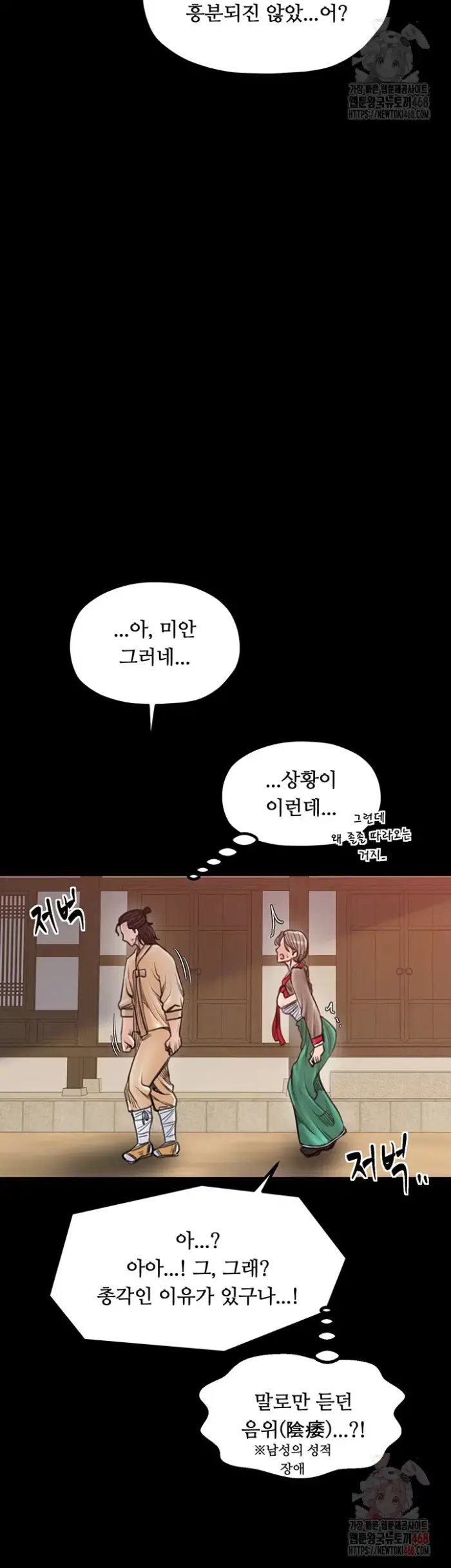 The Servant’s Story Raw picture 34