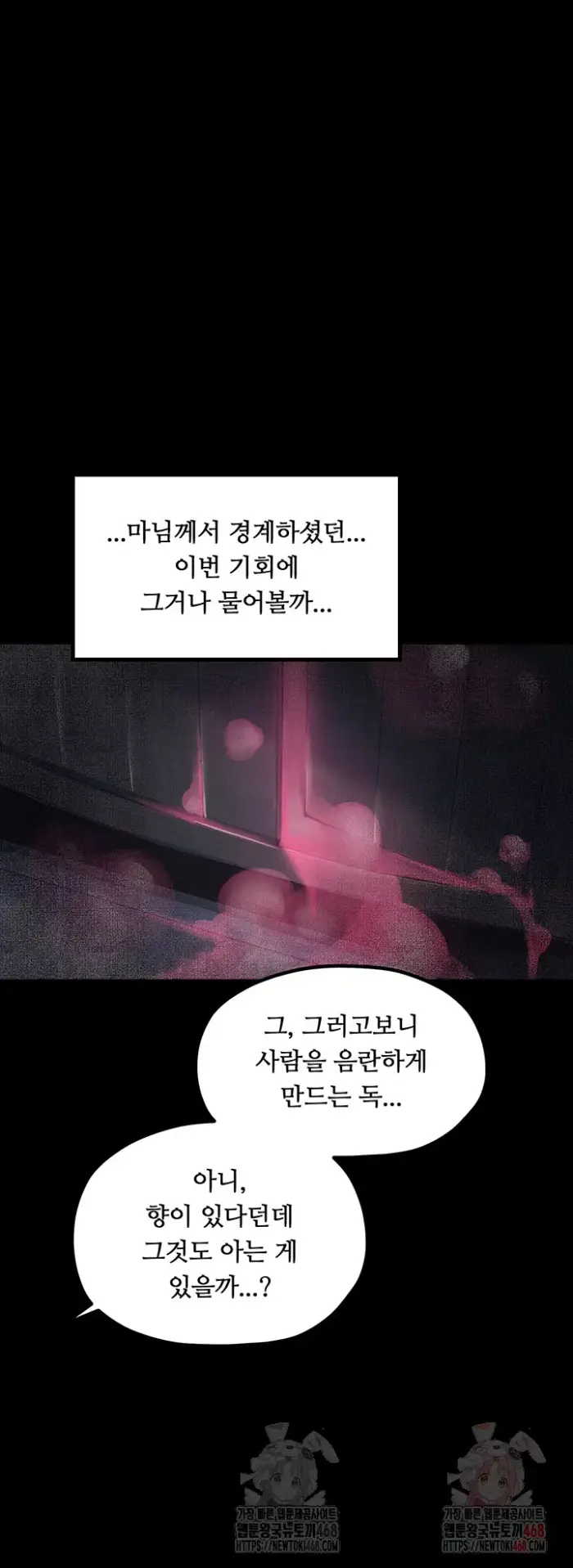 The Servant’s Story Raw picture 35