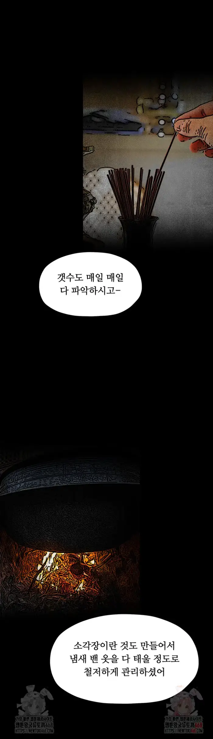 The Servant’s Story Raw picture 37