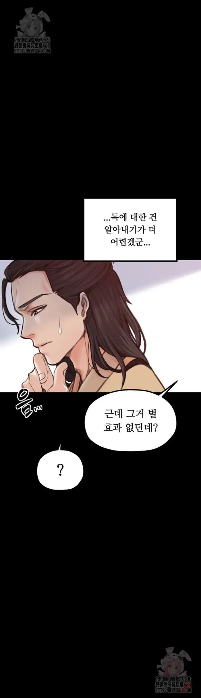 The Servant’s Story Raw picture 38