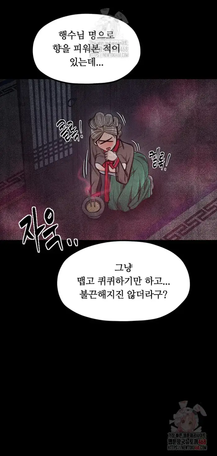 The Servant’s Story Raw picture 39