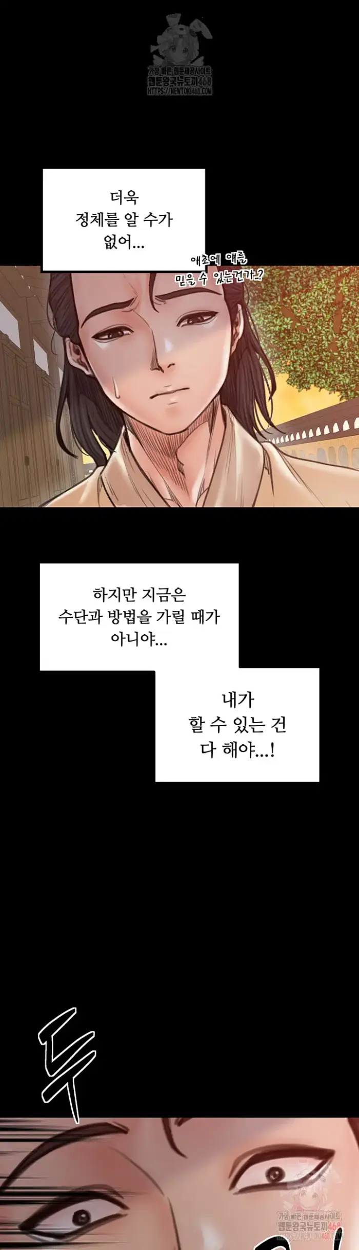 The Servant’s Story Raw picture 40