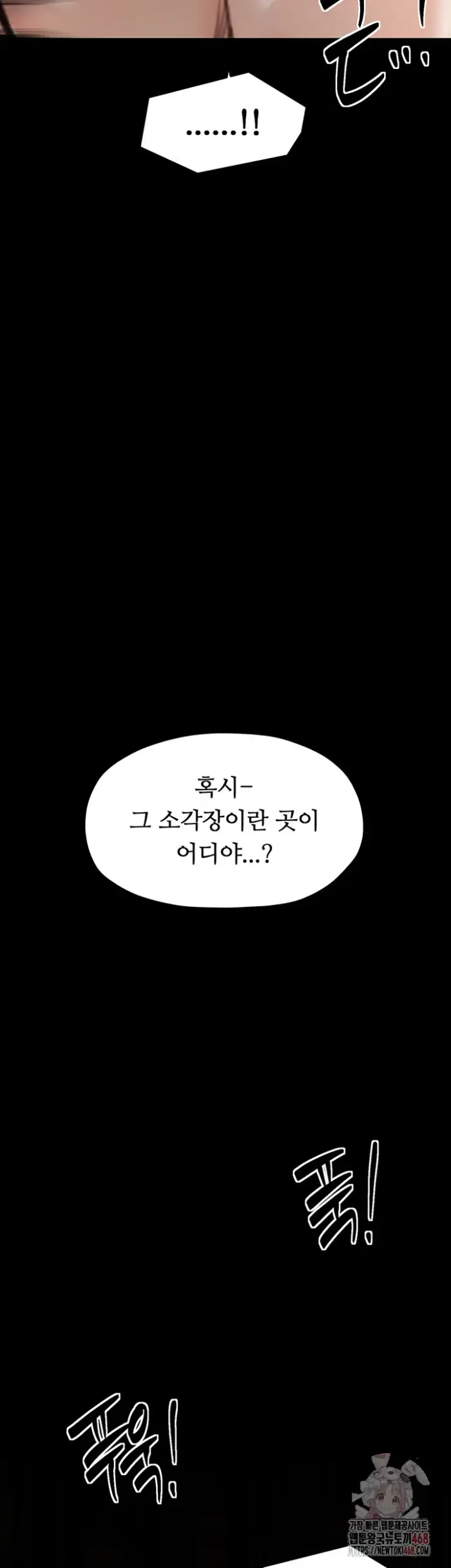 The Servant’s Story Raw picture 41
