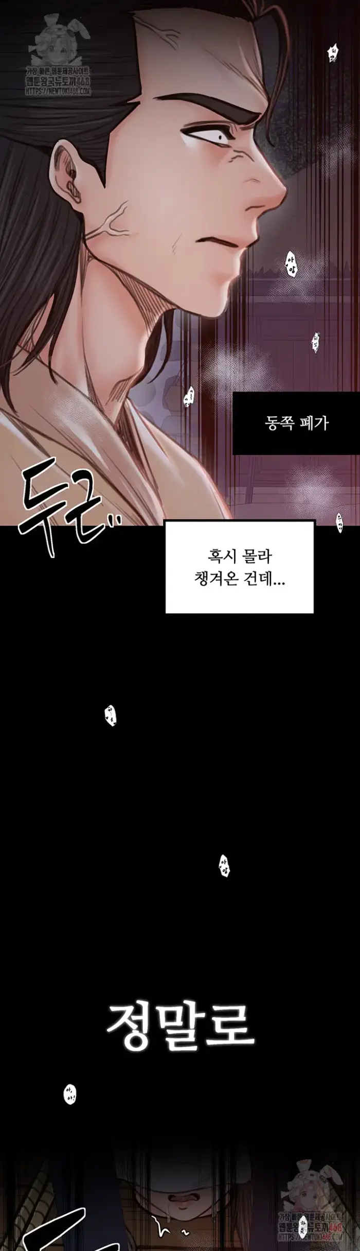 The Servant’s Story Raw picture 44