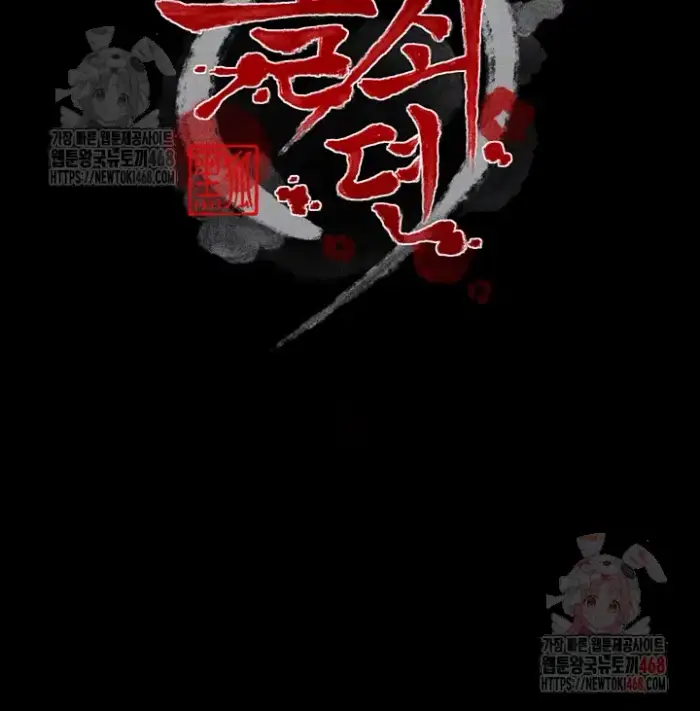 The Servant’s Story Raw picture 6