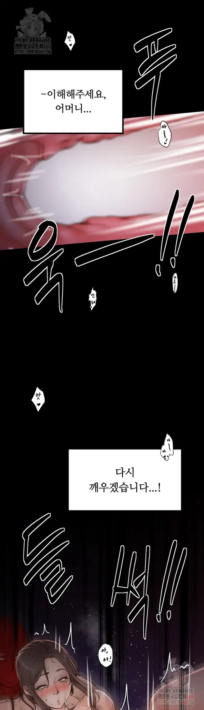 The Servant’s Story Raw picture 53