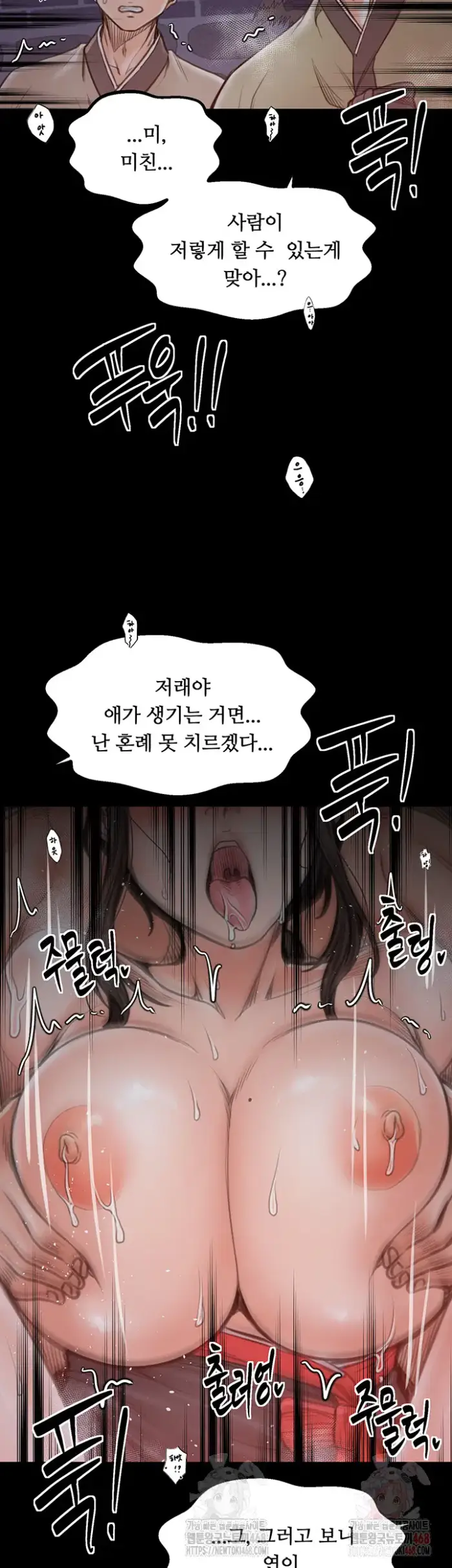 The Servant’s Story Raw picture 55