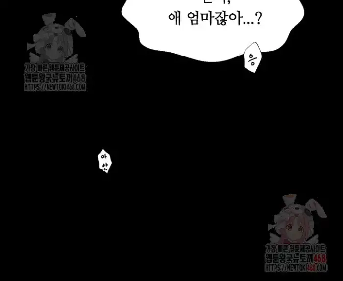 The Servant’s Story Raw picture 56