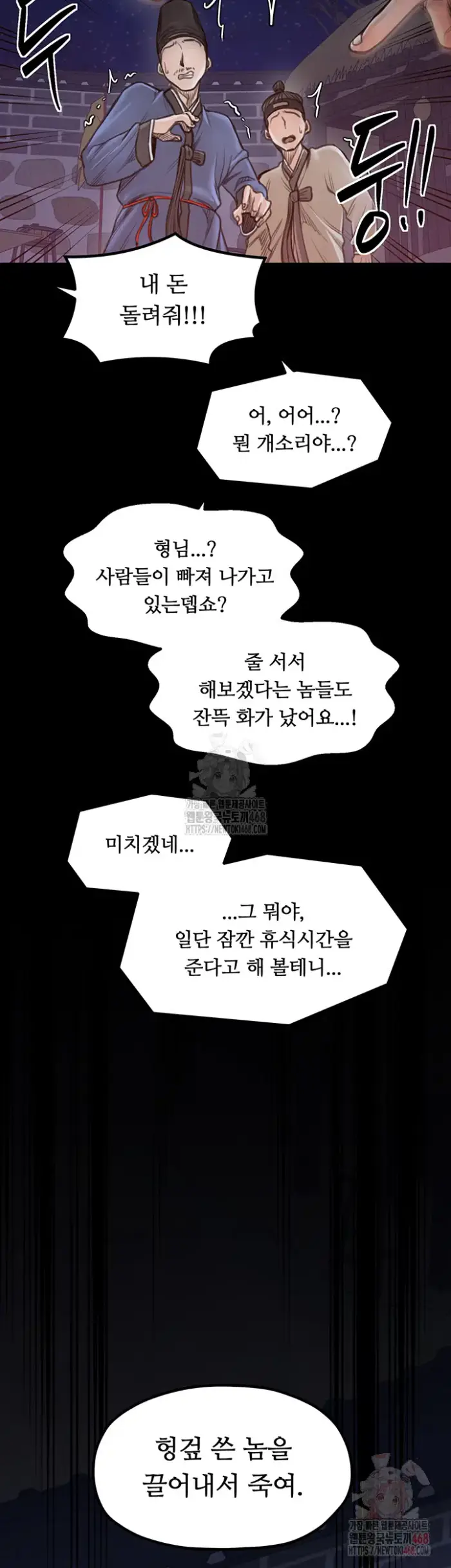The Servant’s Story Raw picture 59
