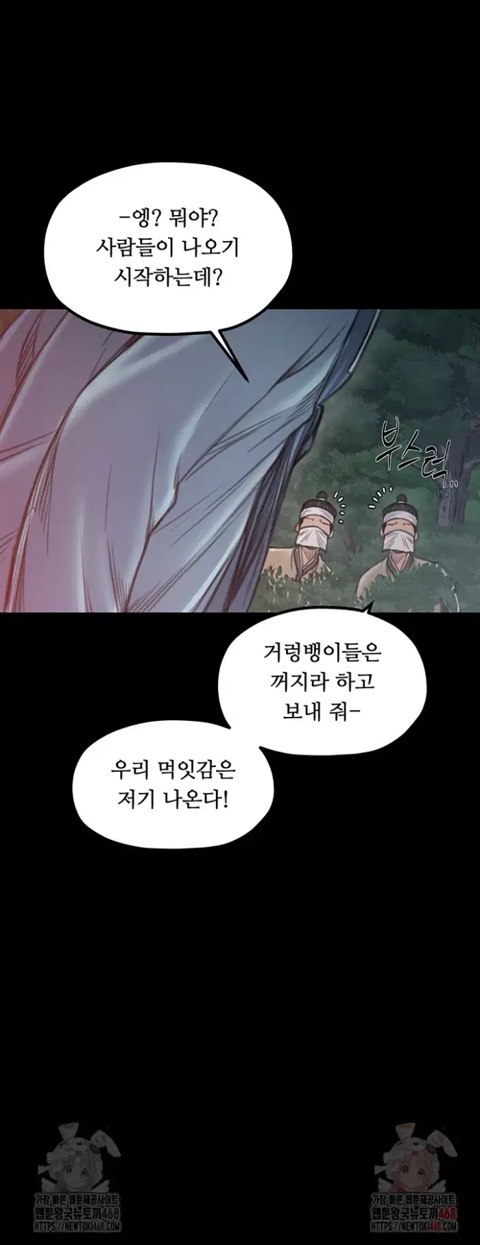 The Servant’s Story Raw picture 61