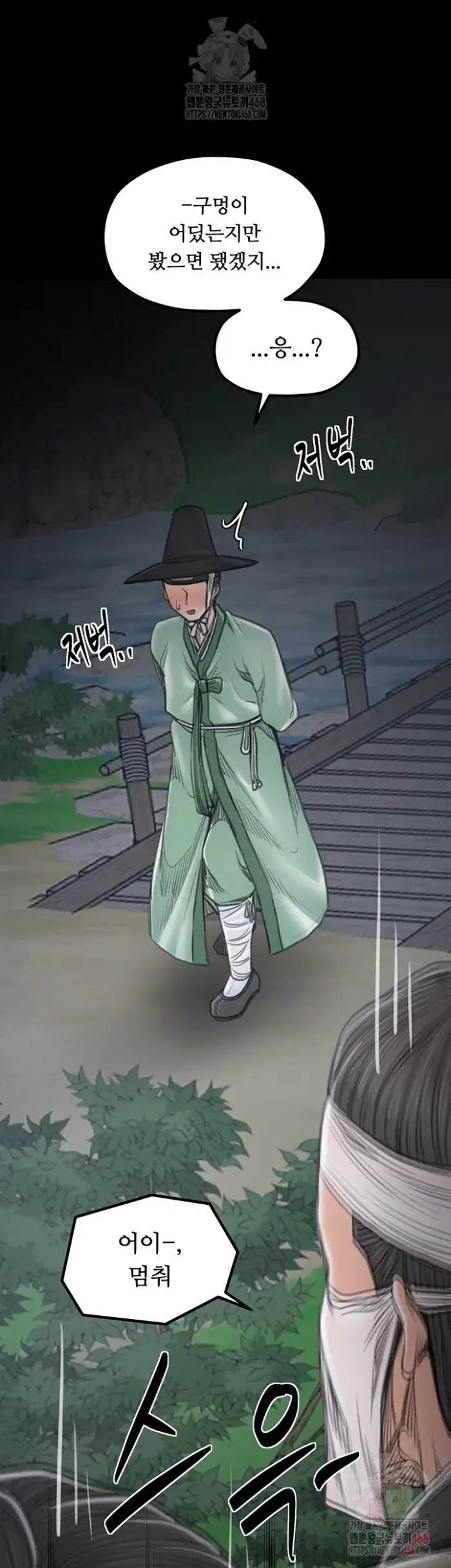 The Servant’s Story Raw picture 62