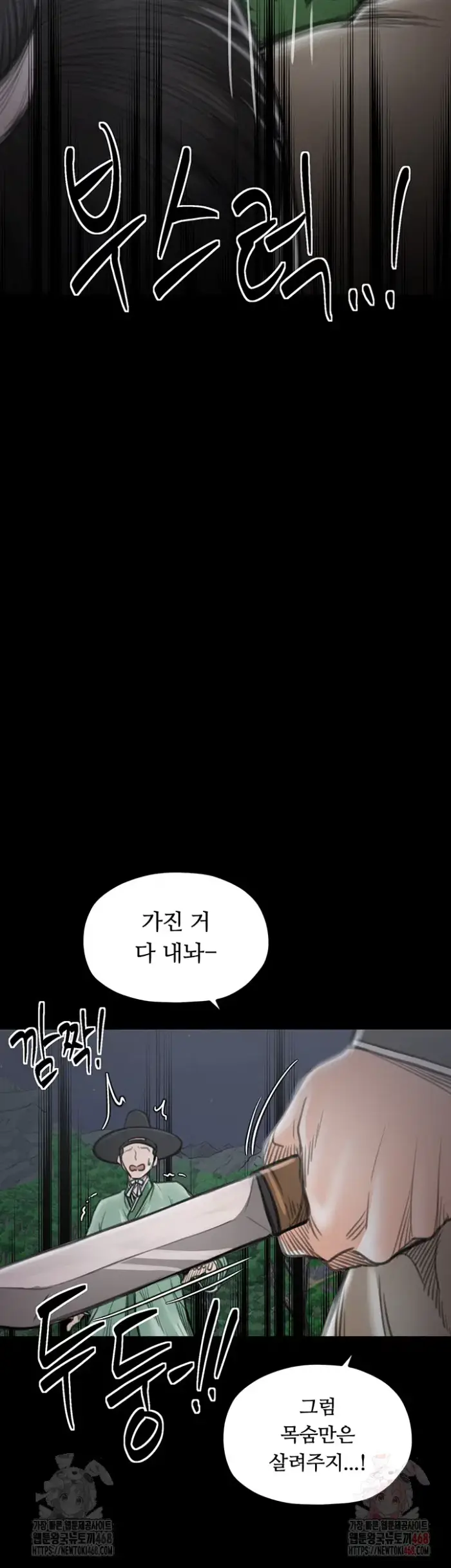 The Servant’s Story Raw picture 63