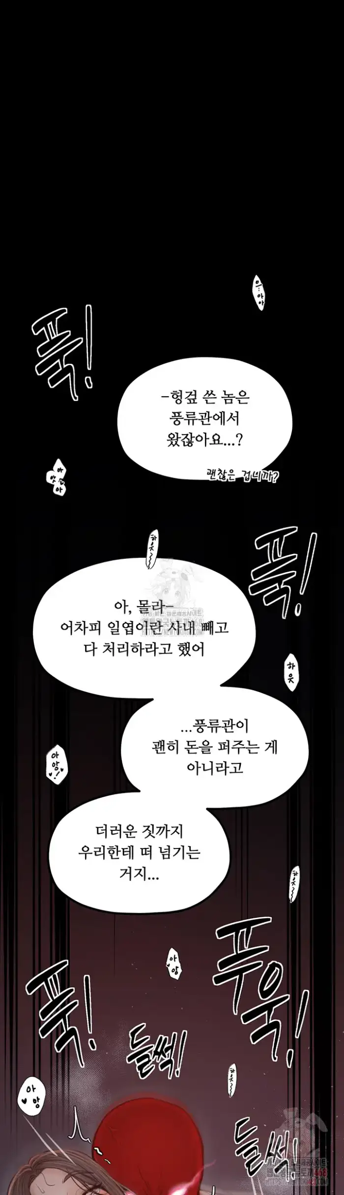The Servant’s Story Raw picture 64