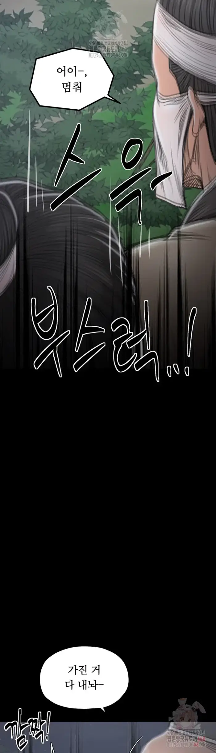 The Servant’s Story Raw picture 2