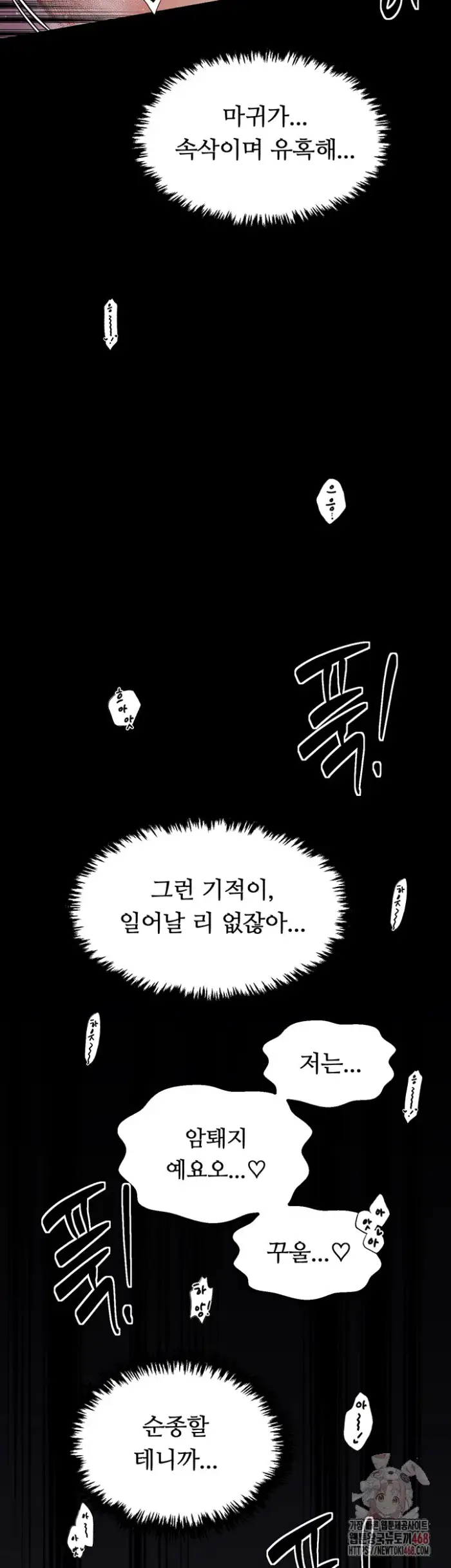 The Servant’s Story Raw picture 18