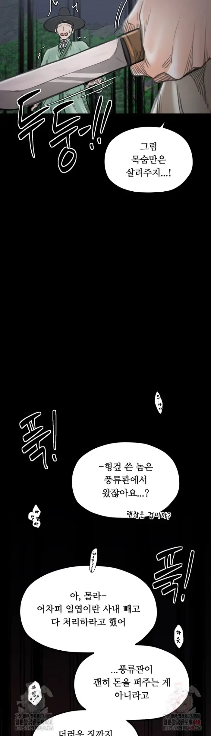 The Servant’s Story Raw picture 3
