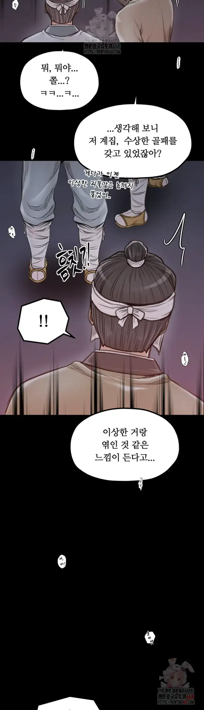 The Servant’s Story Raw picture 22