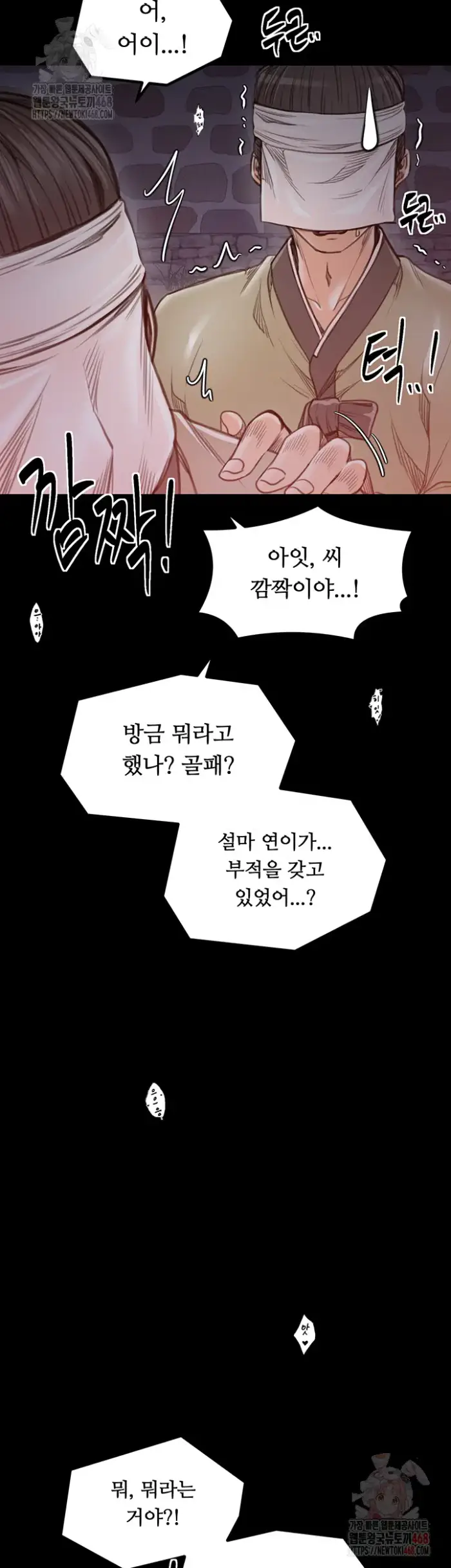 The Servant’s Story Raw picture 23
