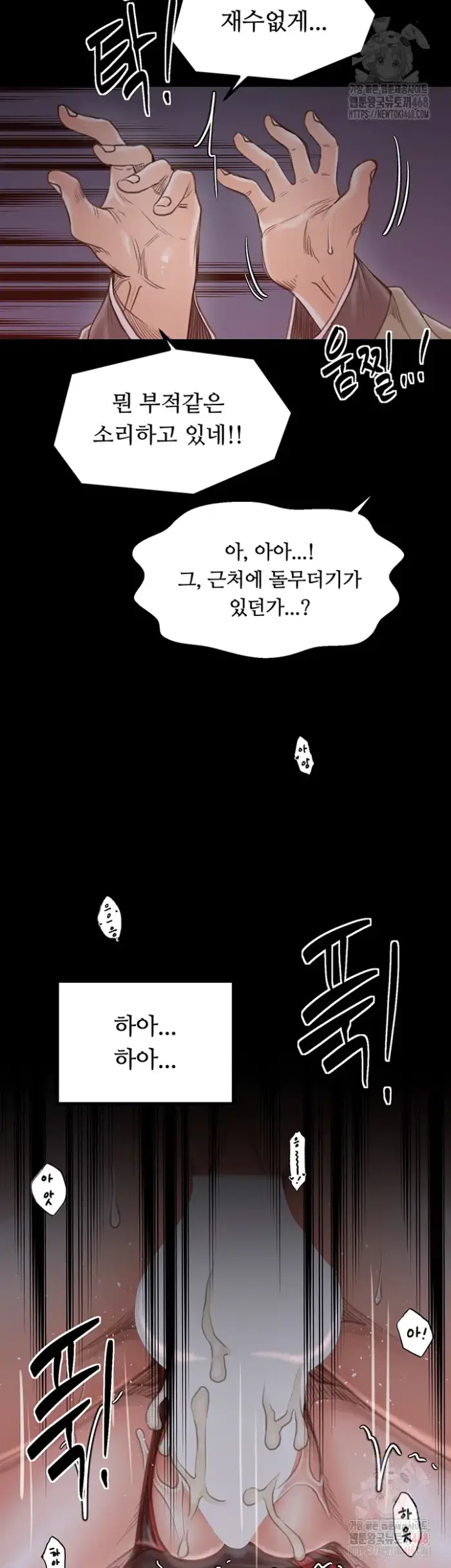 The Servant’s Story Raw picture 24