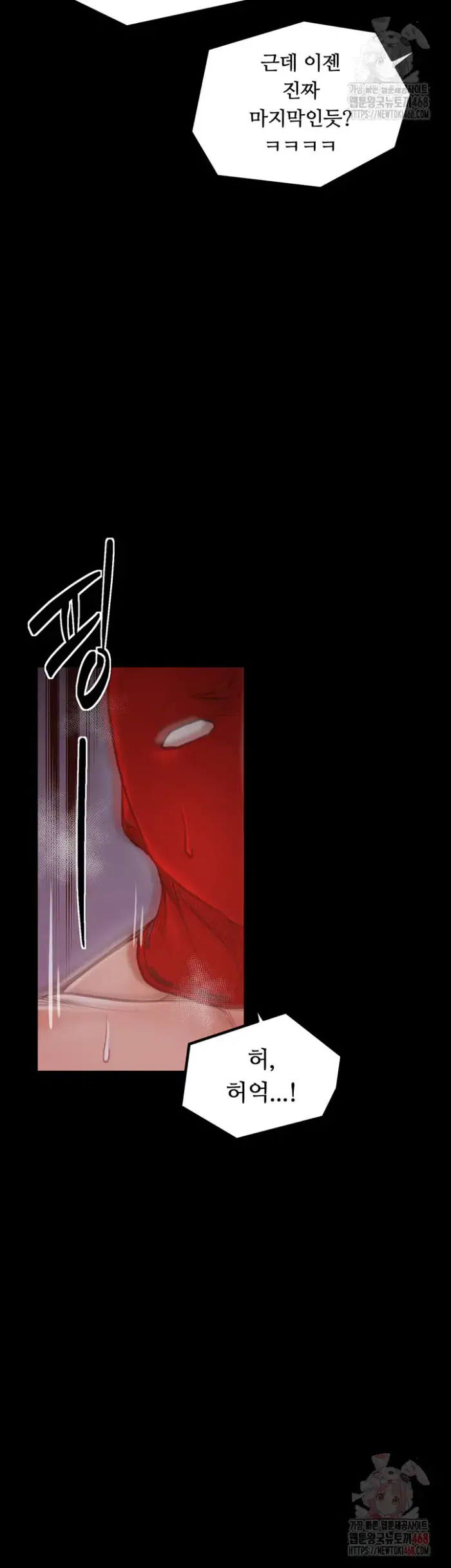 The Servant’s Story Raw picture 28