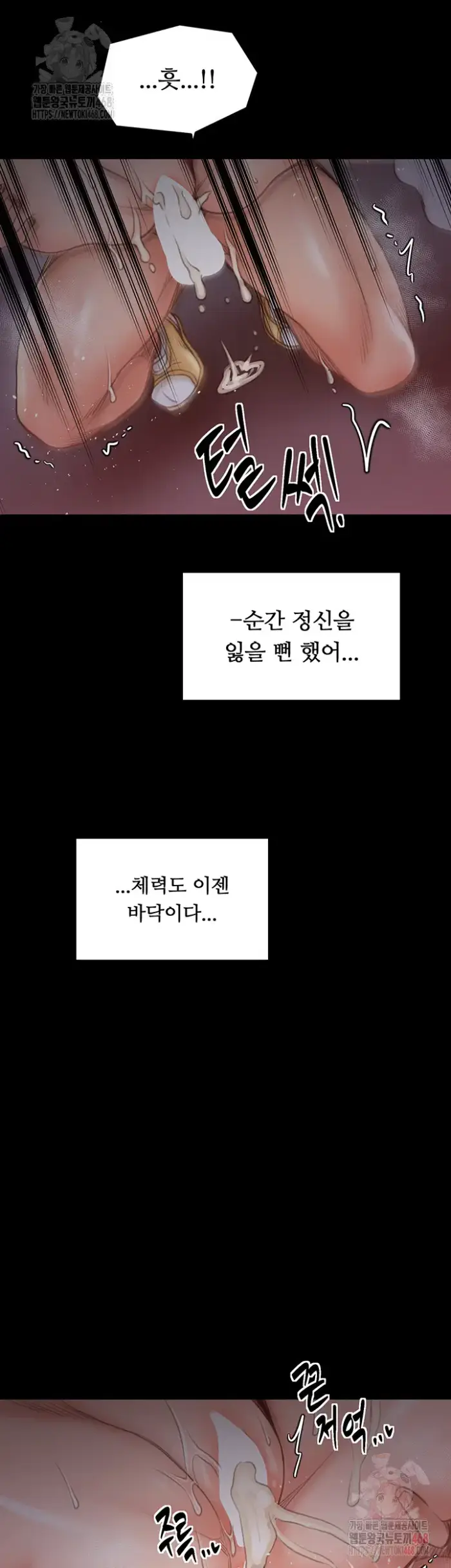 The Servant’s Story Raw picture 29