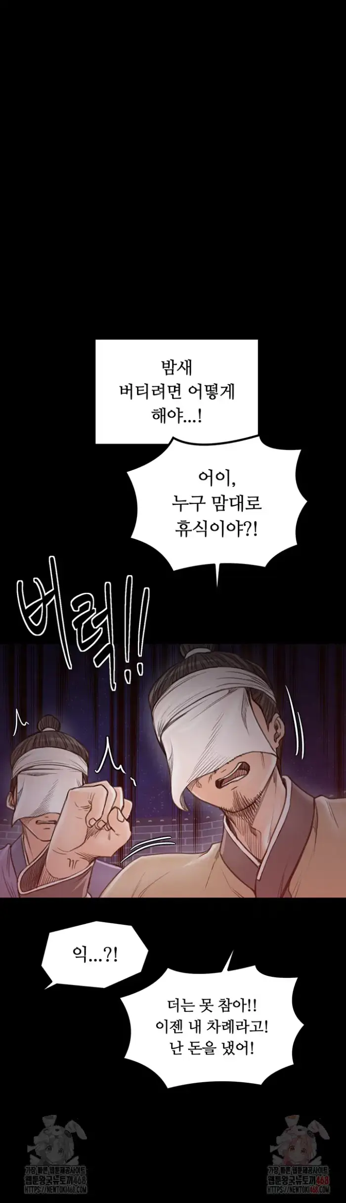 The Servant’s Story Raw picture 33