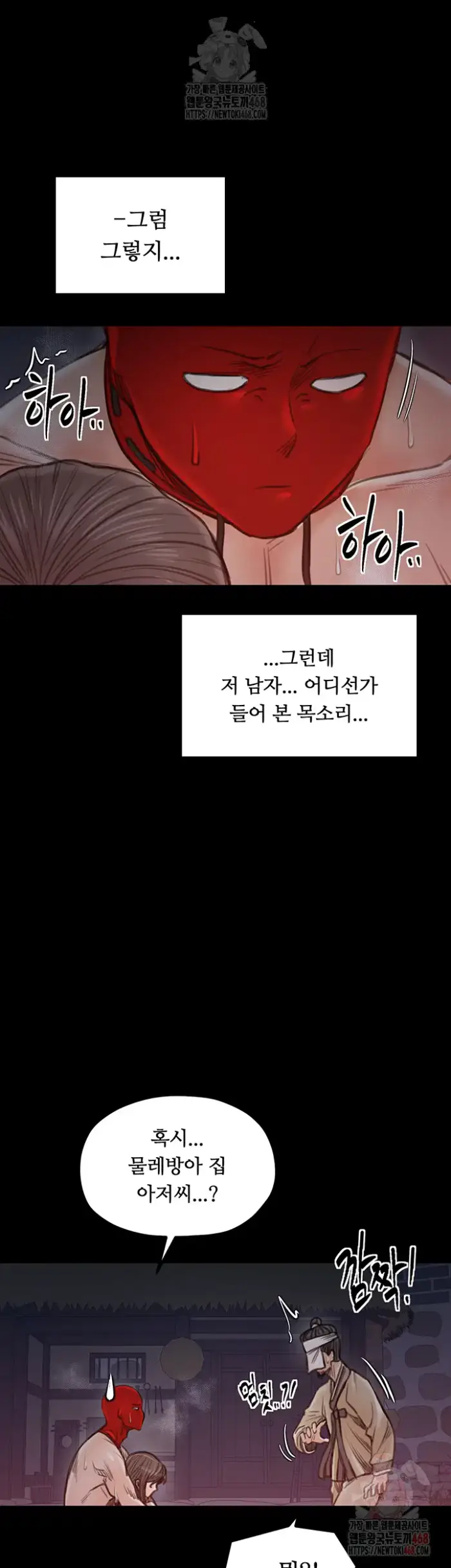 The Servant’s Story Raw picture 34